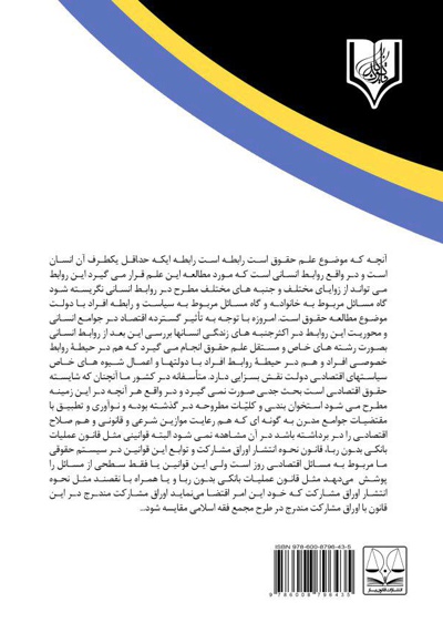 اوراق سرمایه گذاری اسلامی با تاکید بر اوراق اجاره